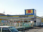 マツモトキヨシ七里店 591m