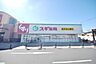 周辺：スギ薬局上尾春日店 1185m