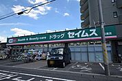 ドラッグセイムス日進店 1969m