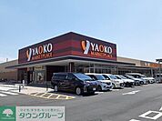 ヤオコー加須店 徒歩14分。 1090m