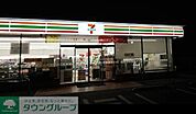 セブンイレブン加須騎西店 徒歩10分。 770m