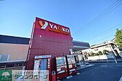 ヤオコー大宮上小町店 徒歩5分。スーパー 380m