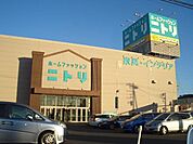 ニトリ大宮バイパス店 1482m