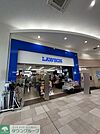 ローソンpasar蓮田上り店 徒歩11分。 860m