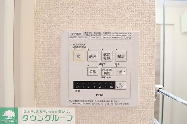 設備