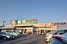 周辺：業務スーパー上尾店 1155m