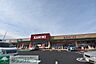 周辺：カスミフードスクエア大利根店 徒歩33分。 2610m