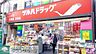 周辺：ツルハドラッグ下井草駅前店 徒歩9分。ドラックストア 680m