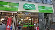 ミニコープ中野店 550m