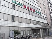 目白病院 850m