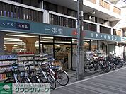 ドラッグストア一本堂都立家政店 徒歩15分。ドラックストア 1200m