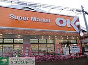 オーケー鷺宮 徒歩11分。スーパー 850m