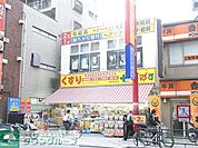 どらっぐぱぱす中村橋店 603m