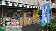 ユニバーサルドラッグ荻窪店 徒歩11分。ドラックストア 810m