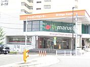 マルエツ 600m