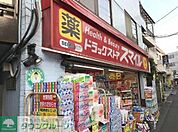 ドラッグストアスマイル神楽坂店 徒歩3分。ドラックストア 210m