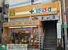 周辺：どらっぐぱぱす新江戸川橋店 139m