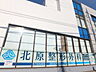 周辺：北原整形外科850m徒歩11分