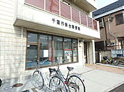 千葉作新台郵便局10m徒歩1分