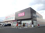 ドラッグストアコスモス 作新台店1100m徒歩15分