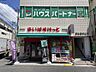 周辺：まいばすけっと 西船橋駅北店620m徒歩8分