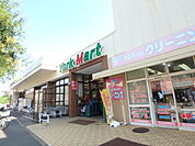 ヨークマート谷津店650m徒歩9分