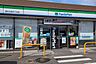 周辺：ファミリーマート 緑が丘西五丁目店550m徒歩8分