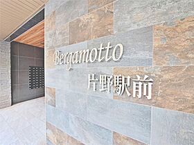 Bergamotto片野駅前  ｜ 福岡県北九州市小倉北区片野3丁目（賃貸マンション1K・10階・24.99㎡） その26