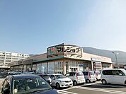 マルショク重住店 (357m)