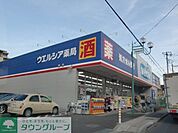 ウエルシア 900m