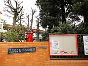 むつみ幼稚園 990m