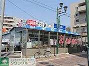 ビッグ・エー習志野大久保店 370m