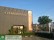 シャルドネ千葉店 徒歩16分。ホームセンター 1240m