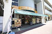アコレ実籾駅北店 310m