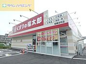 くすりの福太郎船橋古作店 徒歩21分。ドラックストア 1670m