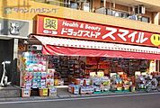 ドラッグストアスマイル行徳店 徒歩7分。ドラックストア 540m