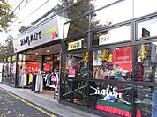 ジーンズメイト新八柱店 330m