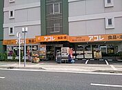 アコレ奏の杜3丁目店 徒歩11分。スーパー 880m