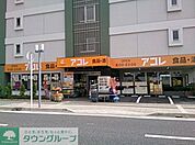 アコレ奏の杜3丁目店 徒歩13分。スーパー 1040m
