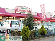スーパークランデール 330m