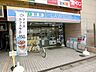 周辺：ローソン千葉幕張本郷駅前店 徒歩4分。コンビニ 250m