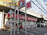 周辺：くすりの福太郎下総中山店 徒歩8分。ドラックストア 570m