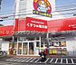 周辺：くすりの福太郎市川国分店 徒歩14分。 1050m