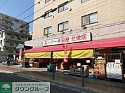 スーパー木田屋北栄店 徒歩4分。スーパー 280m
