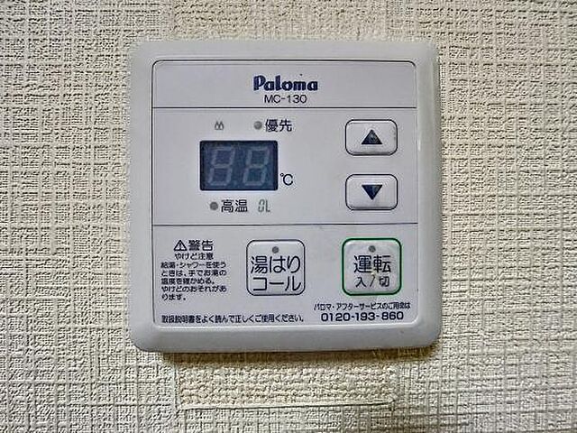 設備
