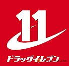 ドラッグイレブン荒戸店 徒歩10分。 800m