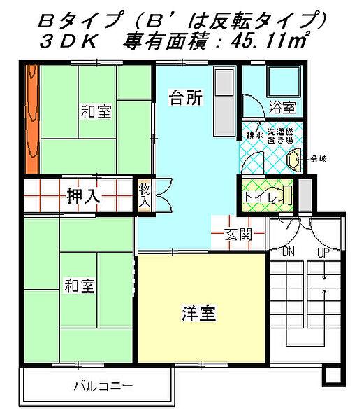 スマリオ香里三井C団地 ｜大阪府寝屋川市三井が丘5丁目(賃貸マンション3DK・5階・45.11㎡)の写真 その2