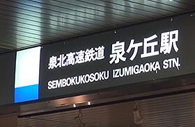 公社賃貸SMALIO 茶山台B  ｜ 大阪府堺市南区茶山台2丁8（賃貸マンション3DK・4階・49.23㎡） その16