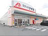 周辺：クスリのアオキ　宮司店まで650メートル