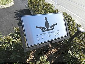 滋賀県蒲生郡竜王町大字小口（賃貸アパート2LDK・2階・74.00㎡） その22